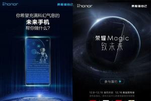 榮耀Magic未來手機(jī)曝光：配前后雙攝+40W超級(jí)快充