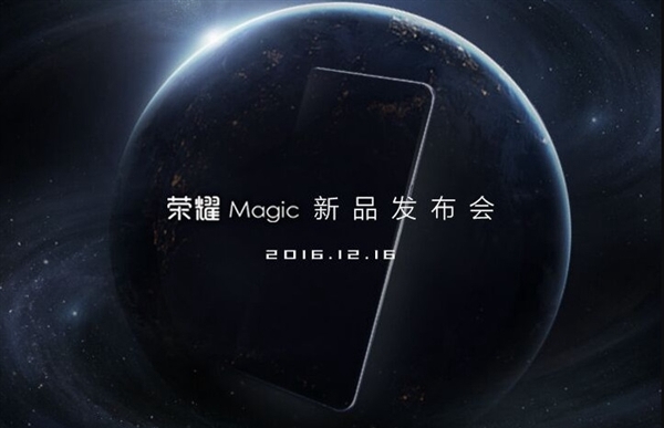榮耀Magic未來手機外形/配置曝光：很貴、難買