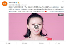 小米年貨節來襲 哪些產品將會參加優惠？