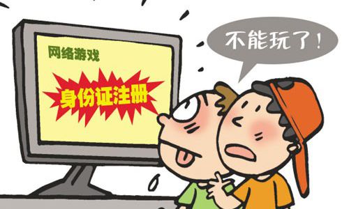 網(wǎng)游用戶必須實名！凜冬將至 這些游戲商在瑟瑟發(fā)抖