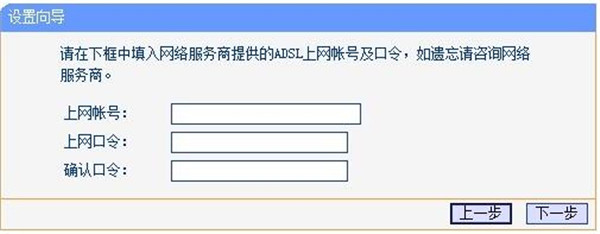 tp-link無線路由器,設置,tp-link無線路由器怎么設置,無線路由器設置辦法