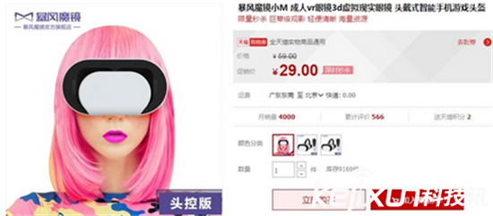 暴風魔鏡于12月20日推出VR機皇:望一統江湖