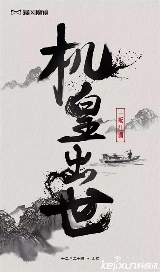 暴風魔鏡將推出VR新品 20日發布號稱“VR機皇”