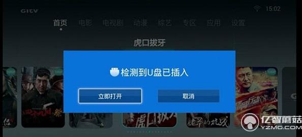 U盤插入智能產(chǎn)品USB接口 U盤插入智能產(chǎn)品USB接口