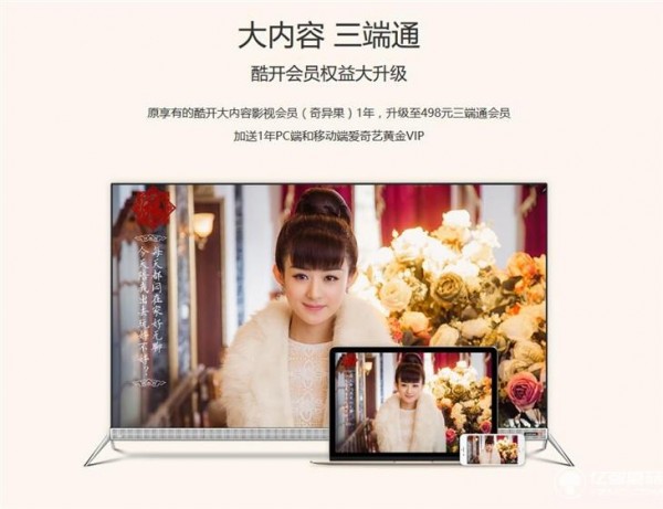 從內(nèi)容出發(fā) 這樣選互聯(lián)網(wǎng)電視更簡單