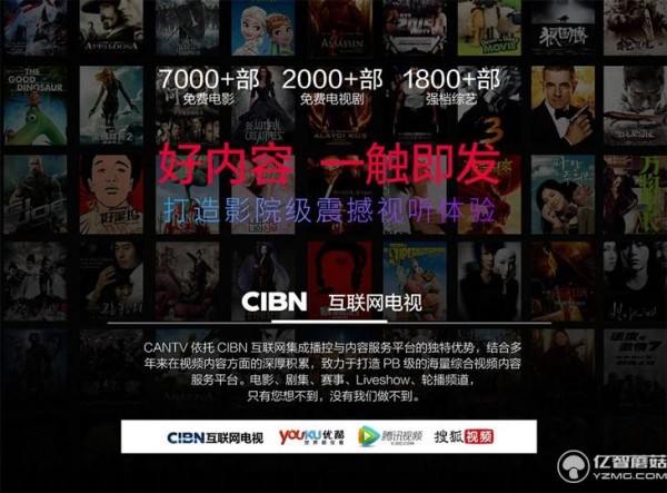 從內(nèi)容出發(fā) 這樣選互聯(lián)網(wǎng)電視更簡單