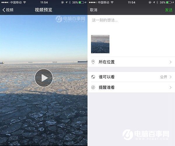 iOS微信6.5.1版發布 朋友圈可分享相冊中的視頻