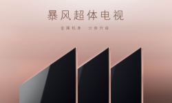 2016優(yōu)惠最后一波 銷量冠軍暴風(fēng)TV強(qiáng)勢出擊