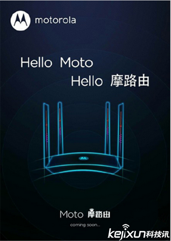 Moto路由器“摩路由”曝光：藍白配色 高雅上檔次