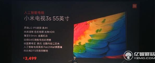 小米電視3s 55英寸 小米電視3s 55英寸