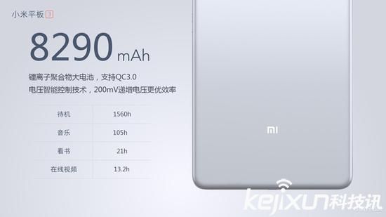 小米平板3配置功能曝光！月底發布售價1999元起