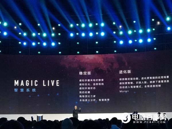八曲面四攝像頭 榮耀Magic居然研發(fā)了四年