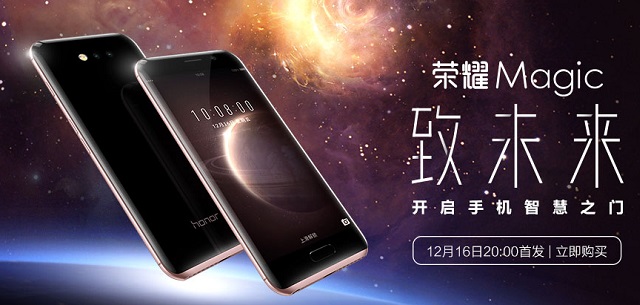 榮耀Magic怎么樣 榮耀Magic未來手機發布會圖文回顧