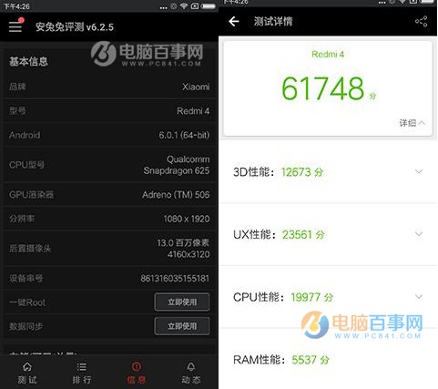 魅藍(lán)Note5和紅米4性能哪個(gè)好？安兔兔跑分對(duì)比測(cè)試