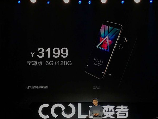 酷派改變者S1發(fā)布：配驍龍821，售價(jià)2499元起