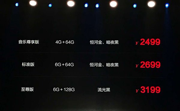 酷派改變者S1發(fā)布：配驍龍821，售價(jià)2499元起