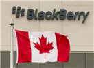 黑莓進(jìn)軍自動駕駛領(lǐng)域：將在加拿大開設(shè)研發(fā)中心