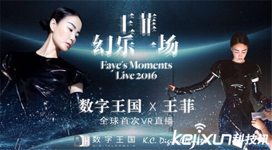 天后也用VR直播 VR還是那個被人稱為泡沫的行業嗎