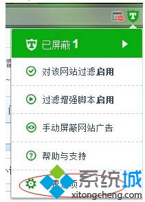 更新廣告攔截插件的步驟1