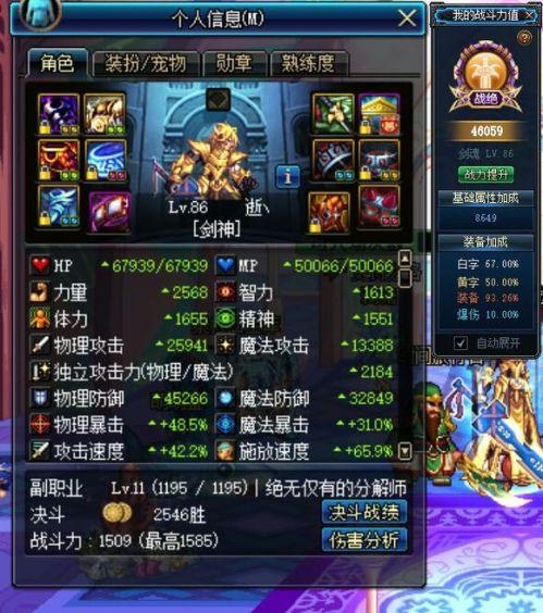 dnf劍魂刷圖加點2016