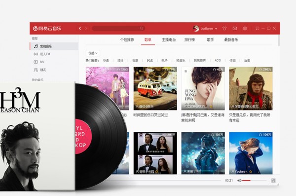 linux平臺(tái)網(wǎng)易云音樂軟件操作界面