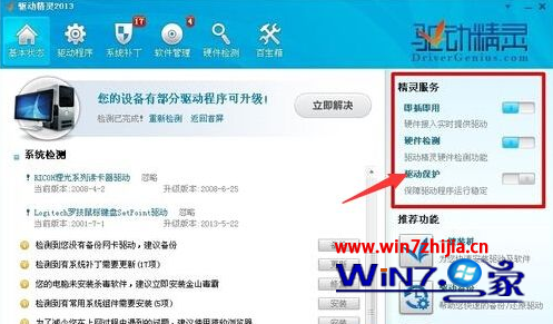 深度<a href=/tags/23-0.html target=_blank class=infotextkey>win7</a>旗艦版系統(tǒng)下怎么關(guān)閉DriverGenius PNP Service服務(wù)