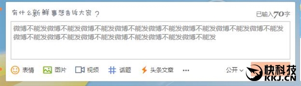 新浪微博突發故障:不讓發了