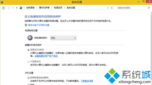 Win8系統(tǒng)裝完顯卡驅(qū)動后出現(xiàn)黑屏問題的處理步驟4