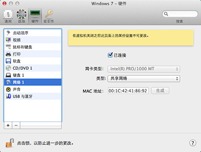Mac OS X共享網(wǎng)絡(luò)