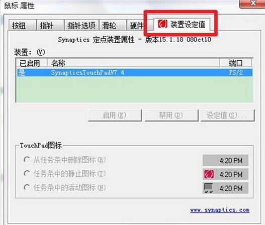 筆記本,觸摸板,筆記本觸摸板怎么開,筆記本觸摸板怎么用