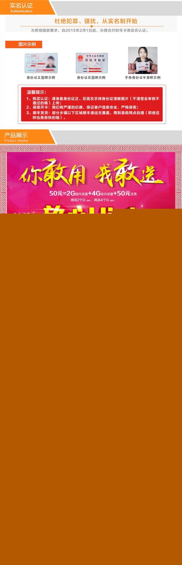 電信天翼High卡50元套餐詳情 電信嗨卡套餐曝光!