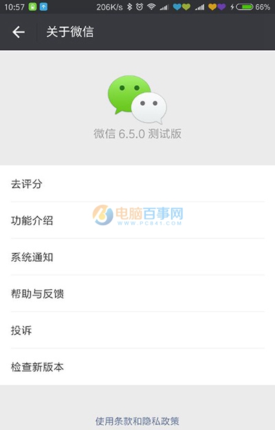 安卓版微信v6.5.0內(nèi)測版發(fā)布:可分享相冊視頻到朋友圈
