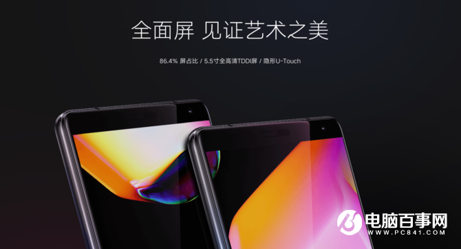 2299元一體式全面屏 聯想ZUK Edge發布