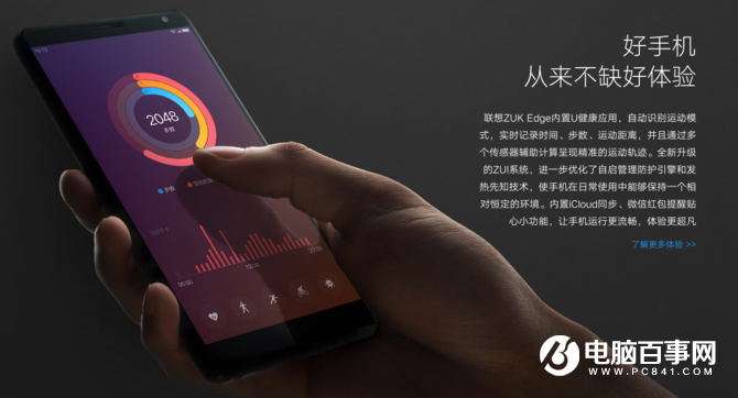 2299元一體式全面屏 聯想ZUK Edge發布