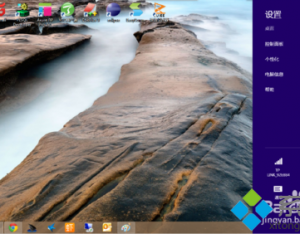 win8系統中快速設置個性鎖屏和頭像的方法