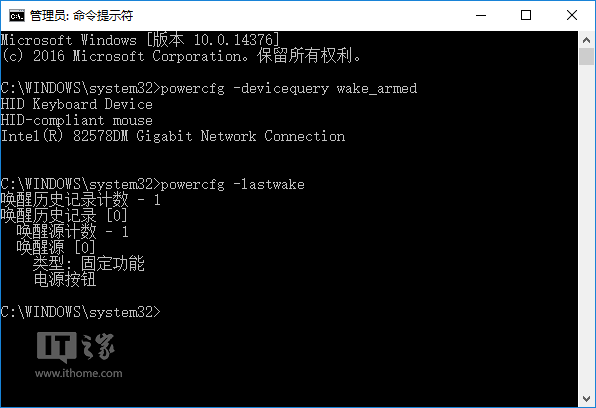 <a href=/tags/26-0.html target=_blank class=infotextkey>win10</a>喚醒系統設備和任務查看命令大全 三聯
