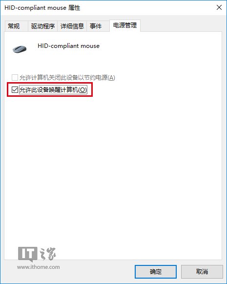 Win10技巧：喚醒系統設備和任務查看命令大全