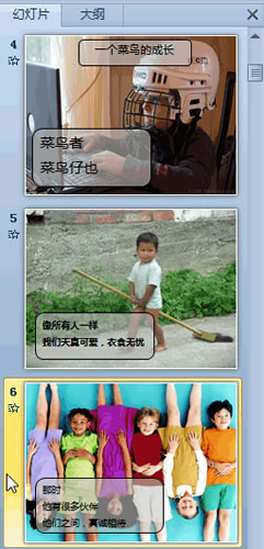 用PPT2010動畫和轉(zhuǎn)換制作眩目幻燈片