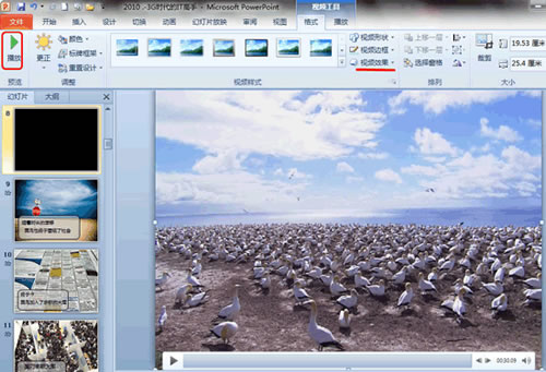 用PPT2010動畫和轉(zhuǎn)換制作眩目幻燈片