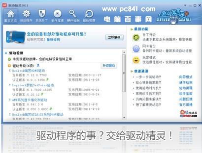 如何安裝聲卡驅動