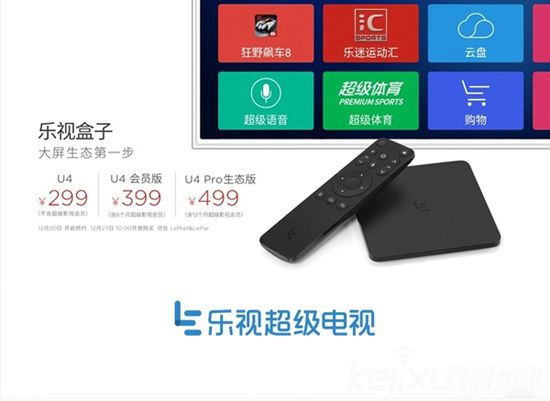 樂視發布新款電視盒子 售價299元起