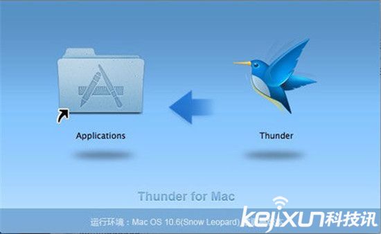 迅雷推出Mac迅雷新版本:改變極大 良心之作
