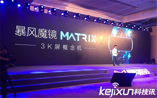 暴風(fēng)魔鏡Matrix發(fā)布：驍龍820+3K屏 售價2499元