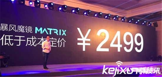 暴風(fēng)魔鏡Matrix發(fā)布：驍龍820+3K屏 售價2499元