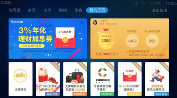 樂視電視給出了盈利計劃，會在你的電視里塞滿廣告