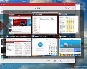 Win10如何改變切換窗口打開所有窗口