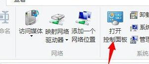 win8電腦桌面上的家庭組圖標無法刪除怎么辦？