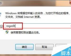 win7系統怎么隱藏administrator帳戶