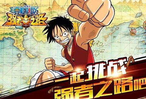 航海王強者之路公會系統玩法是什么 公會系統玩法介紹