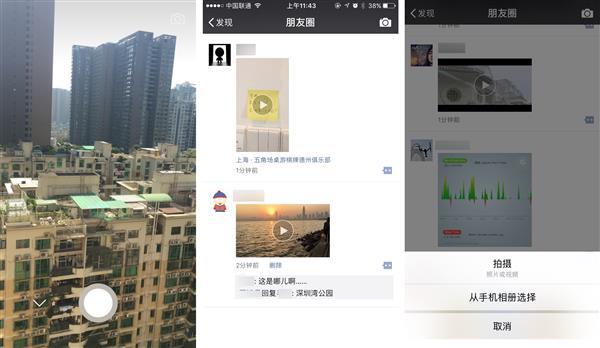微信“大視頻”容量有多大？官方答案公布